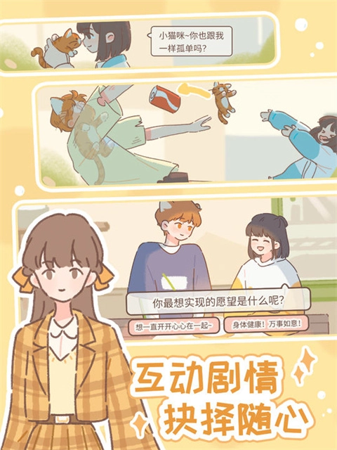 遇见你的猫最新版(3)