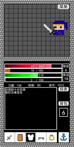 阿比斯之劍截圖0