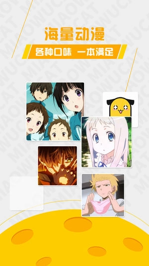 喵嗚動(dòng)漫最新版截圖0