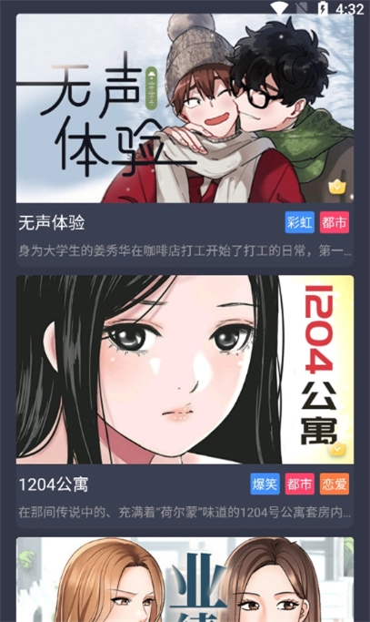 91漫画图3
