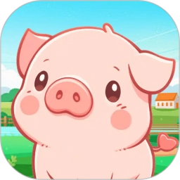 田园养猪场
