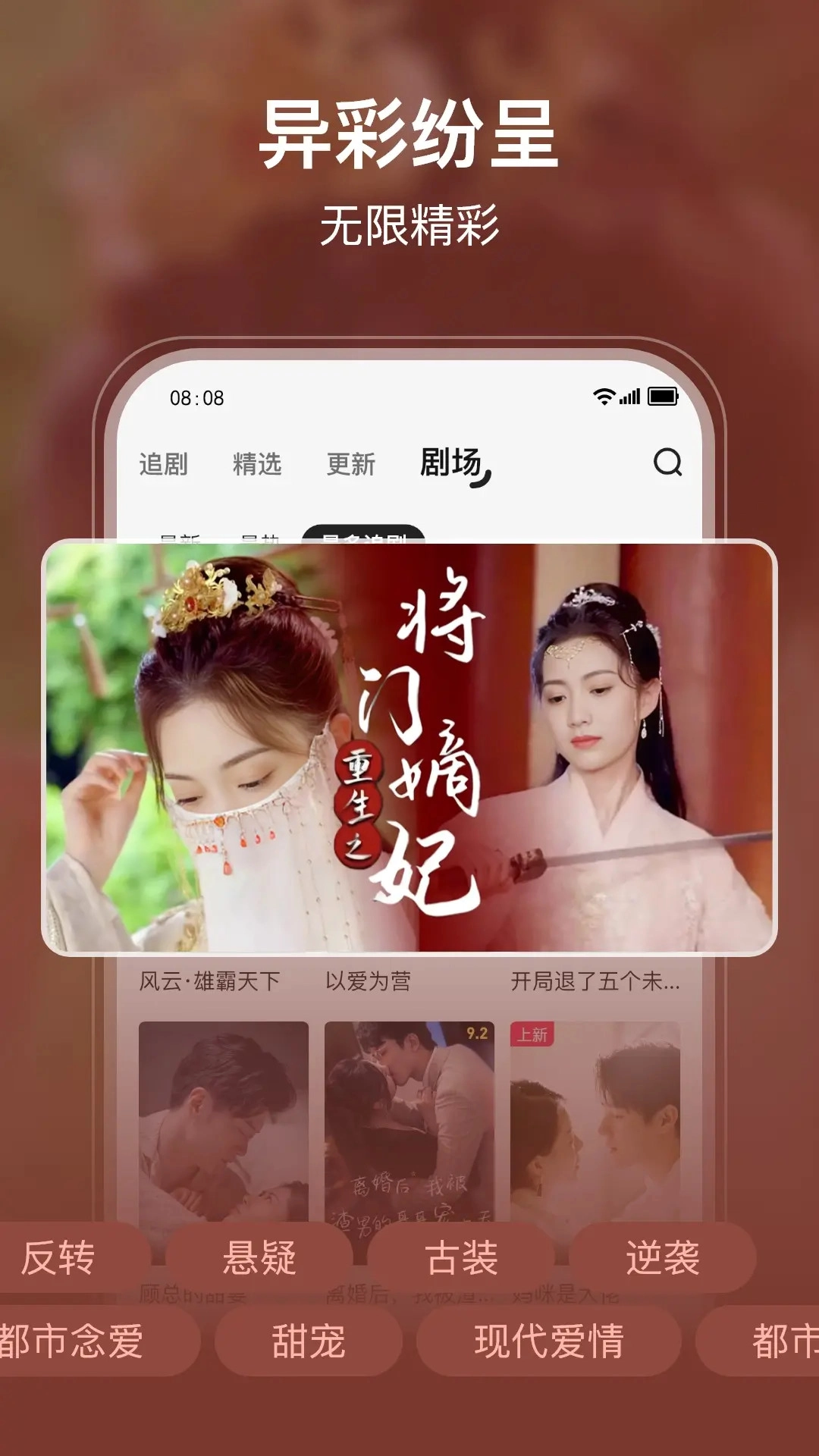 剧酷免费短剧图4