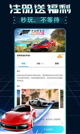 領(lǐng)沃云電腦截圖4