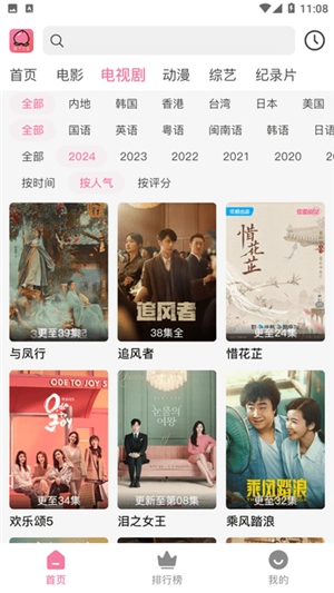 桃子影视2026最新版截图2