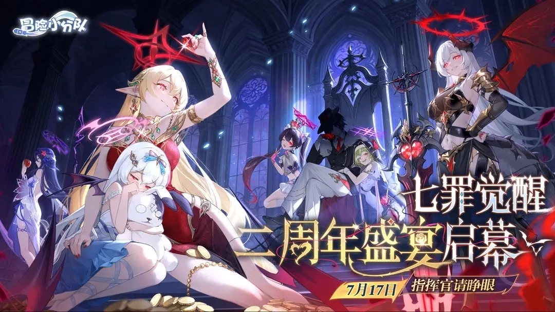 冒险小分队截图1