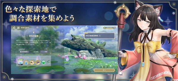 蕾丝莱利安娜的炼金工房国际服1