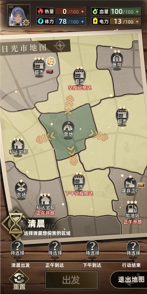 我在末日打造安全屋(1)