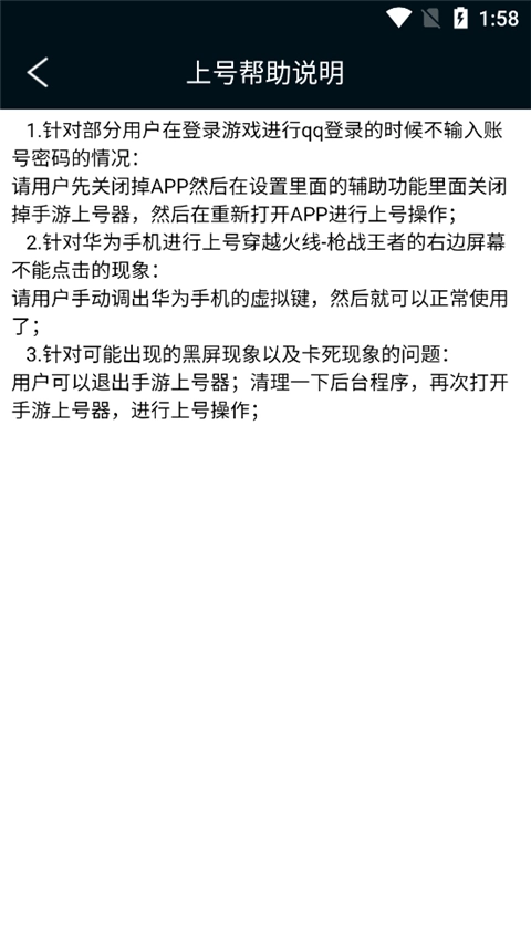 租号玩上号器图2