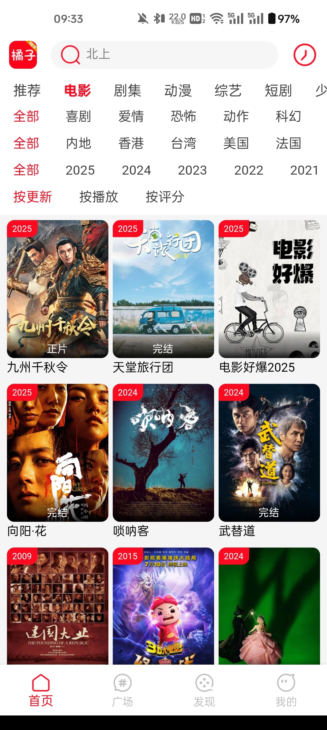 橘子视频2025最新版-图2