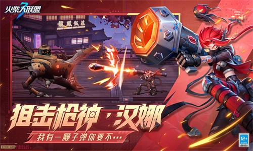 火柴人联盟3图3