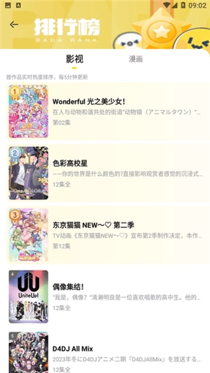 呵呵動(dòng)漫截圖3