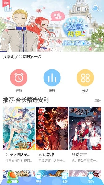 漫貓貓漫畫截圖0