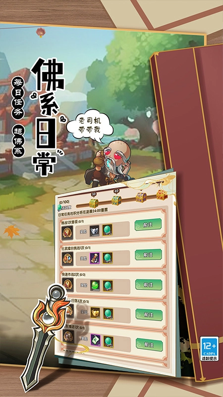 全民武馆内购版(5)