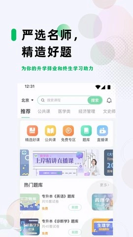 学立升图4