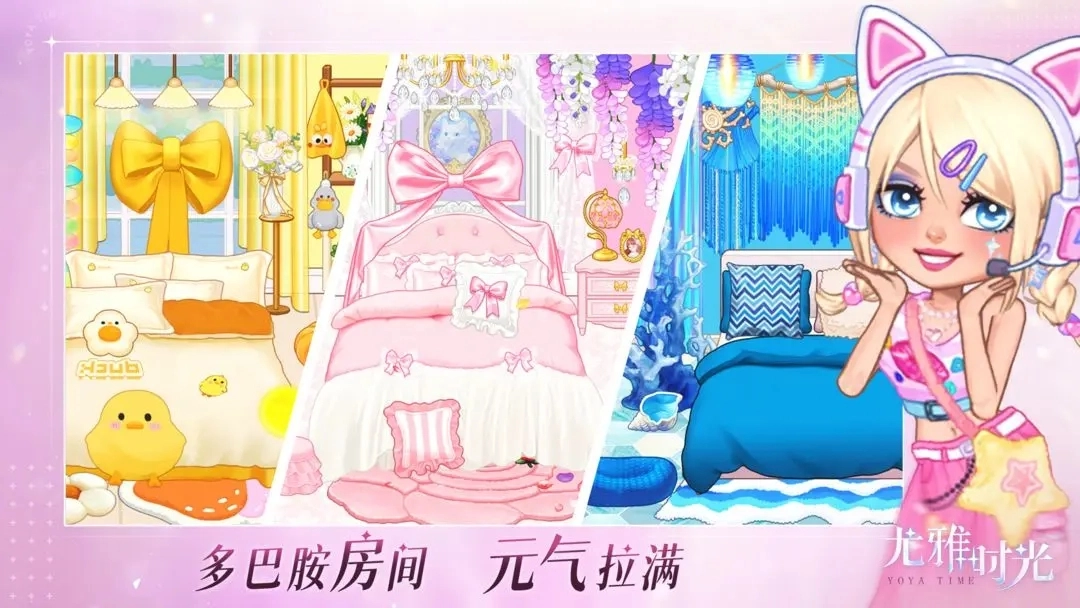 尤雅时光国际服