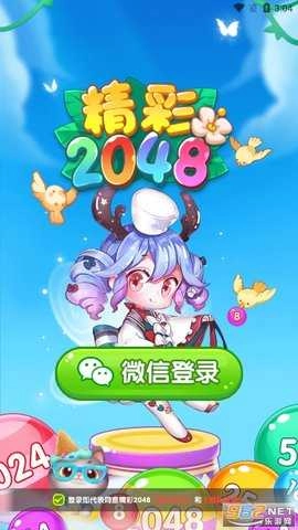 精彩2026红包版