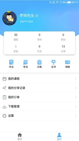 Q学友图5