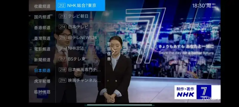 2025TV版图3