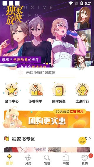 哈哈漫画图2