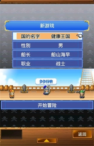 大海贼探索冒险岛5