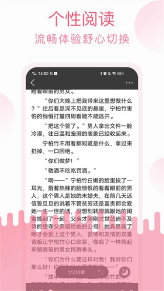 草莓小說截圖3