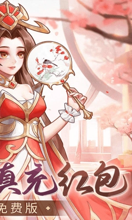 武圣三国免费版图2