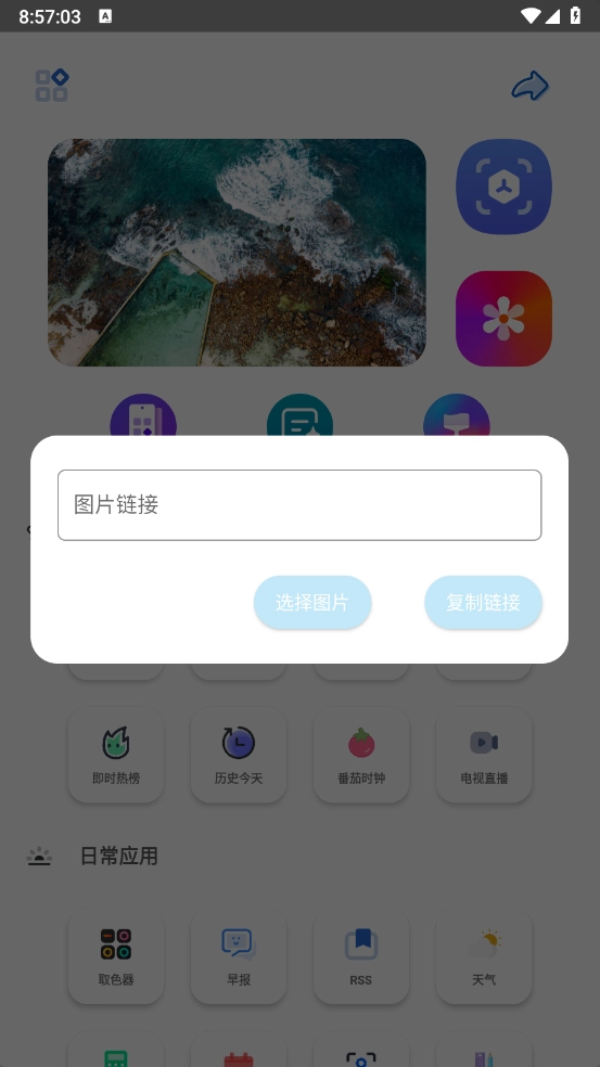 轻简工具截图2