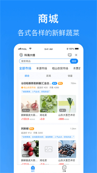 生活plus截图2