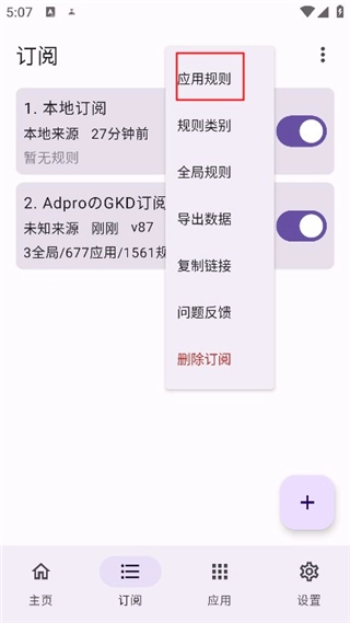 旧版GKD下载页面插图7