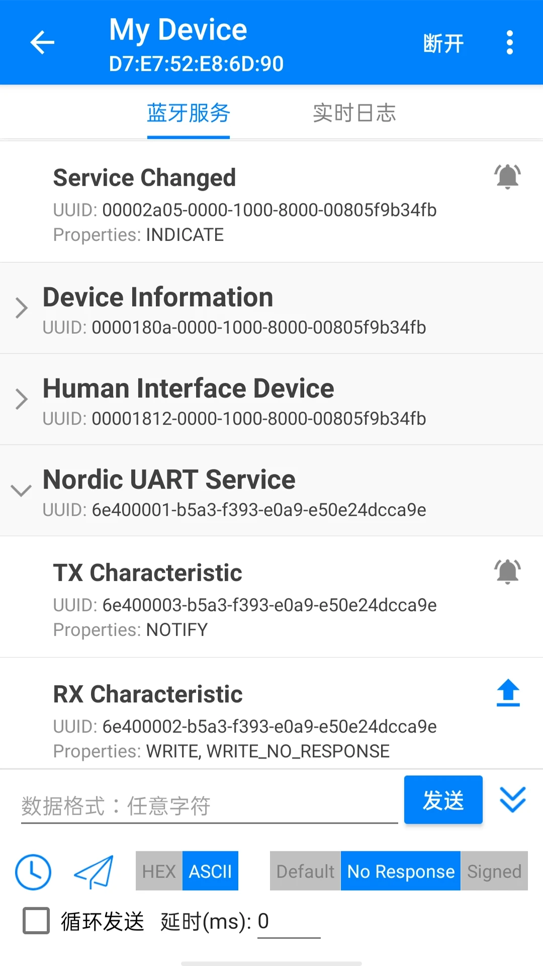 BLE调试宝原版图2