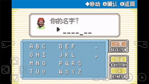 口袋妖怪永恒之焱免费版图4