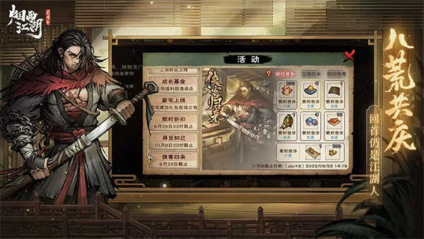 烟雨江湖b站版图1