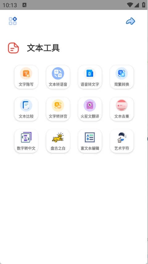 轻简工具图1