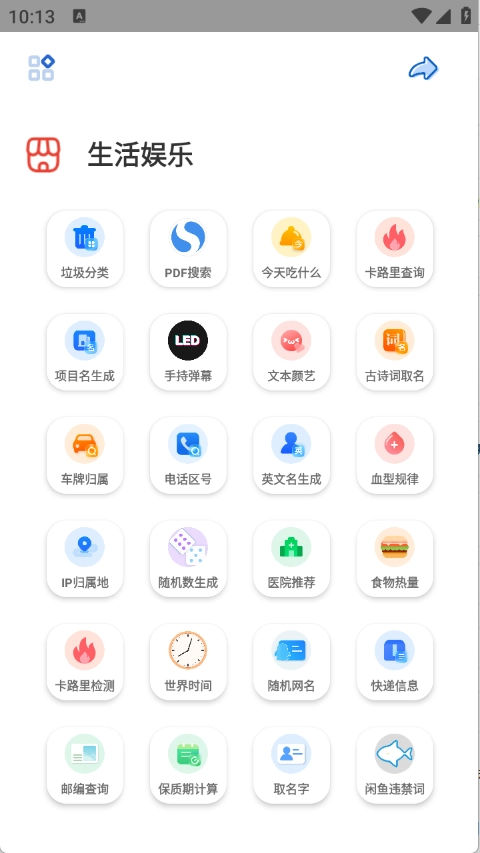 轻简工具图2
