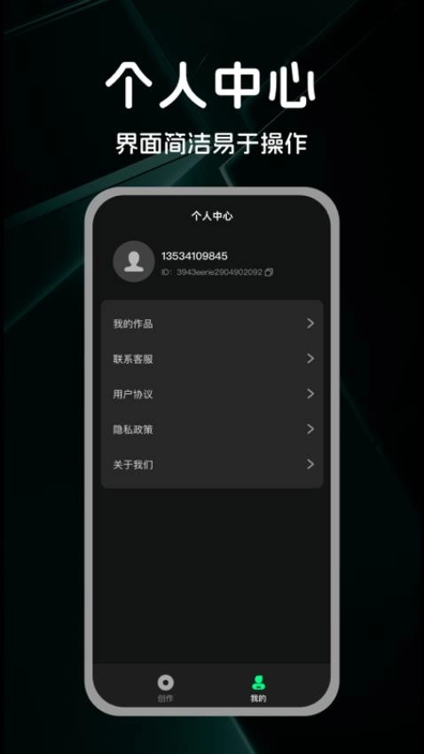 AI金曲创作图4