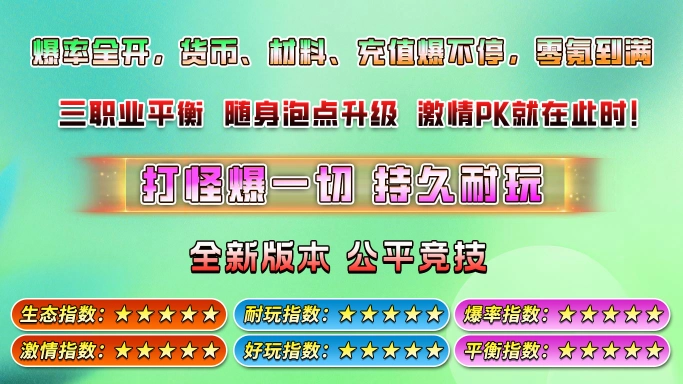 魔河攻速三职业图2