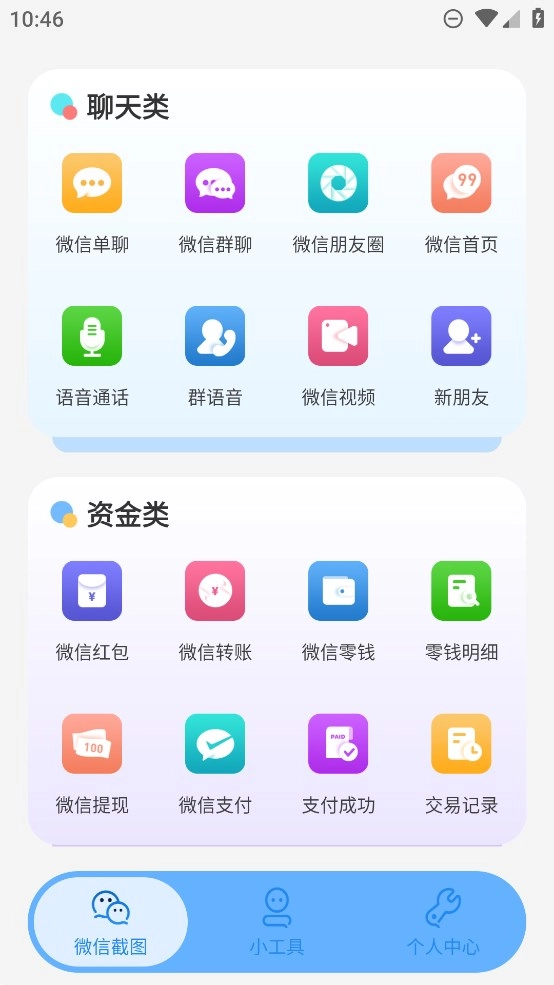 星泽图片编辑图3