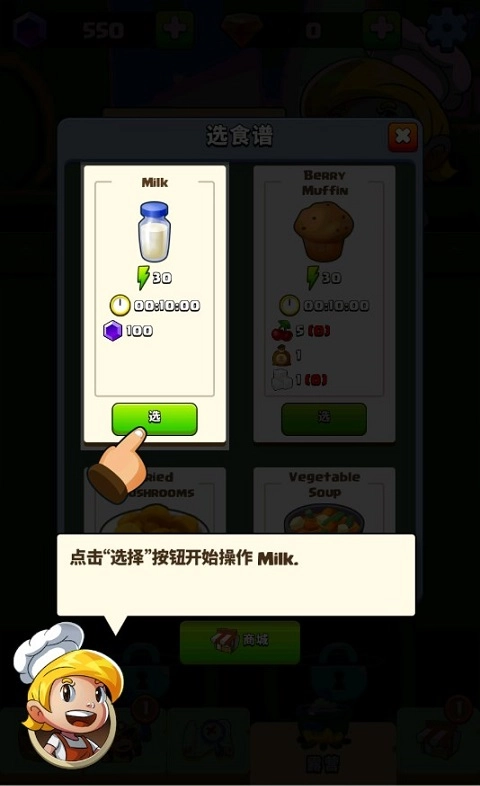 钻石任务别匆忙截图1