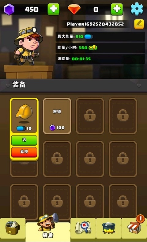 钻石任务别匆忙截图0