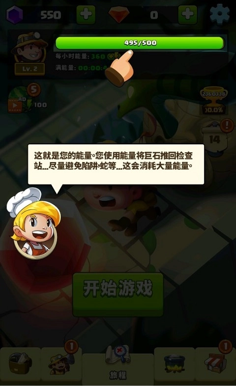 钻石任务别匆忙截图2