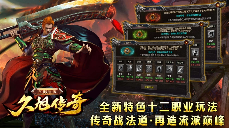 久旭传奇全职归来图1