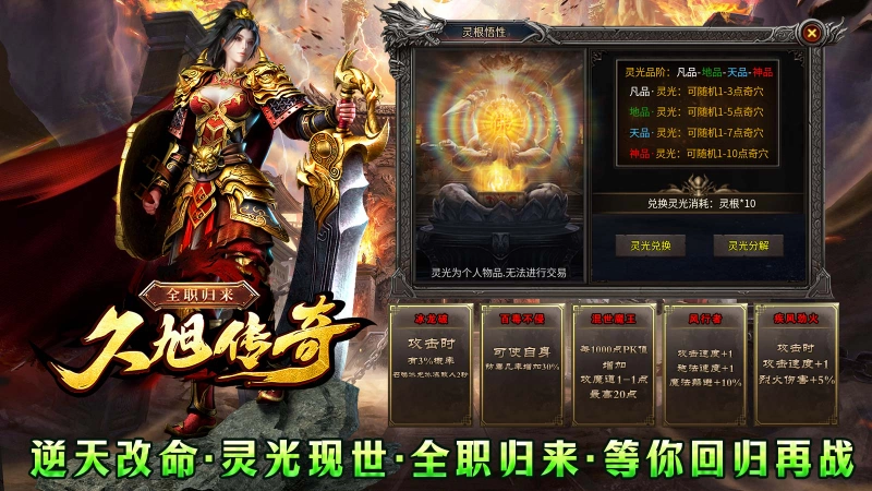 久旭传奇全职归来图3