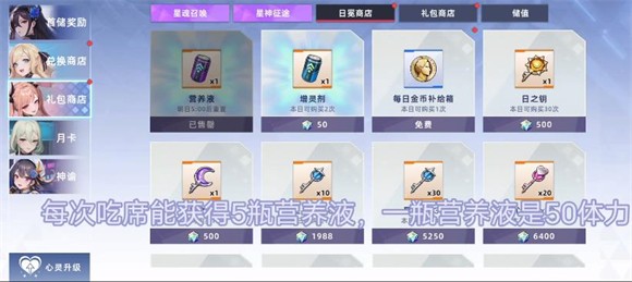 星神少女游戏场景图