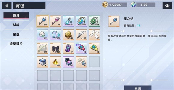 星神少女角色展示图