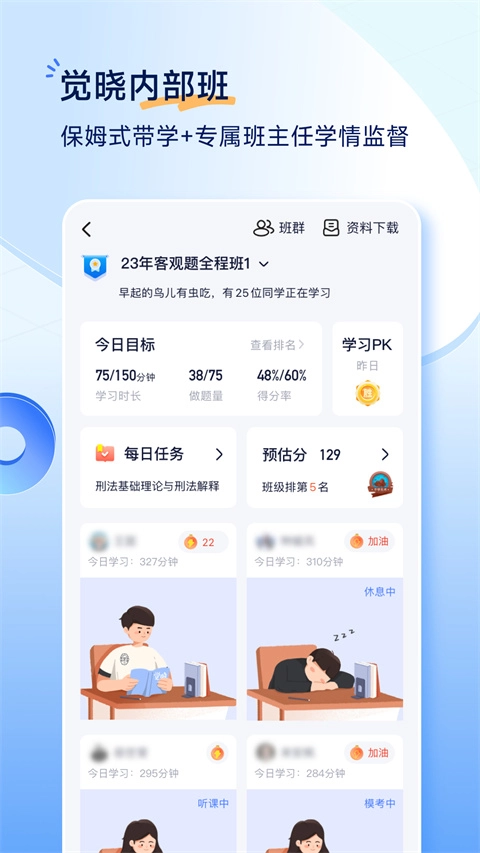 觉晓教育图1