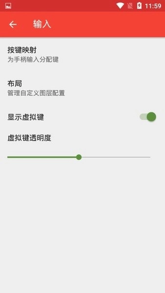 melonDS模拟器安卓版图3