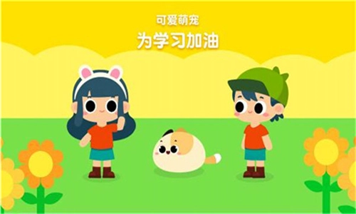 贝壳拼音官方版(1)