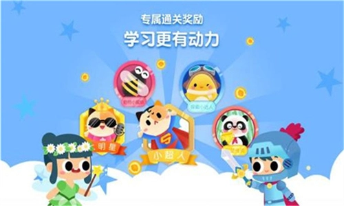 贝壳拼音官方版(2)