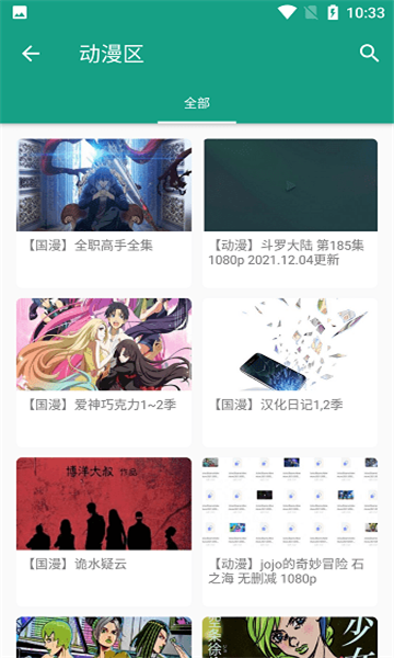 初音社手机版截图2