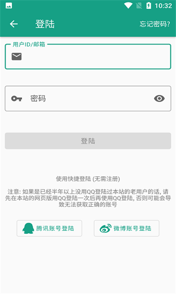 初音社手机版截图3